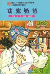 Madame Doubtfire drinking tea with the feather duster cartoon is Chinese